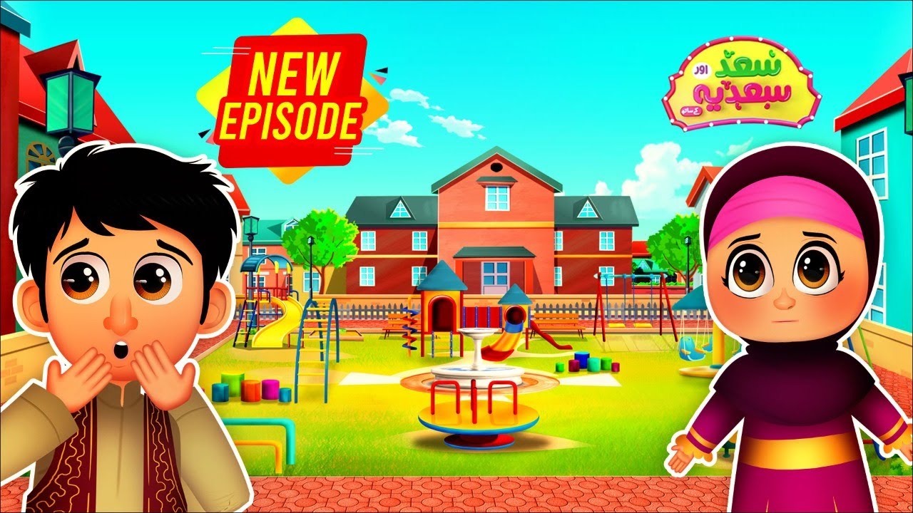 Saad aur Sadia Cartoon Series Episode 08 | Babar Ka Race Competition